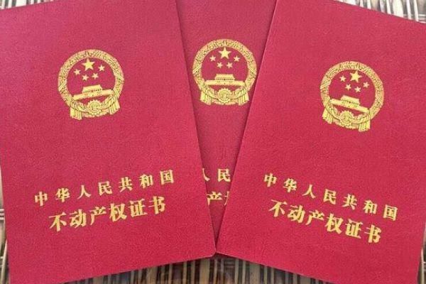 房子|“房产证”有名无实?70年产权到期后房子归谁所有?国家给出答案