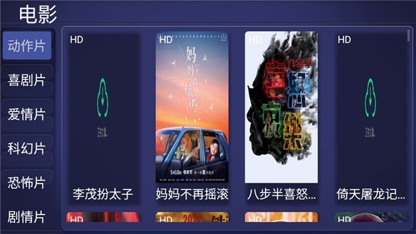 淘影TV免授权版