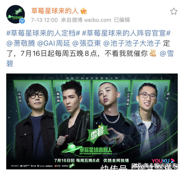 说唱听我的|3档音乐综艺定档《好声音》开播时间也曝光,网播平台也选对了