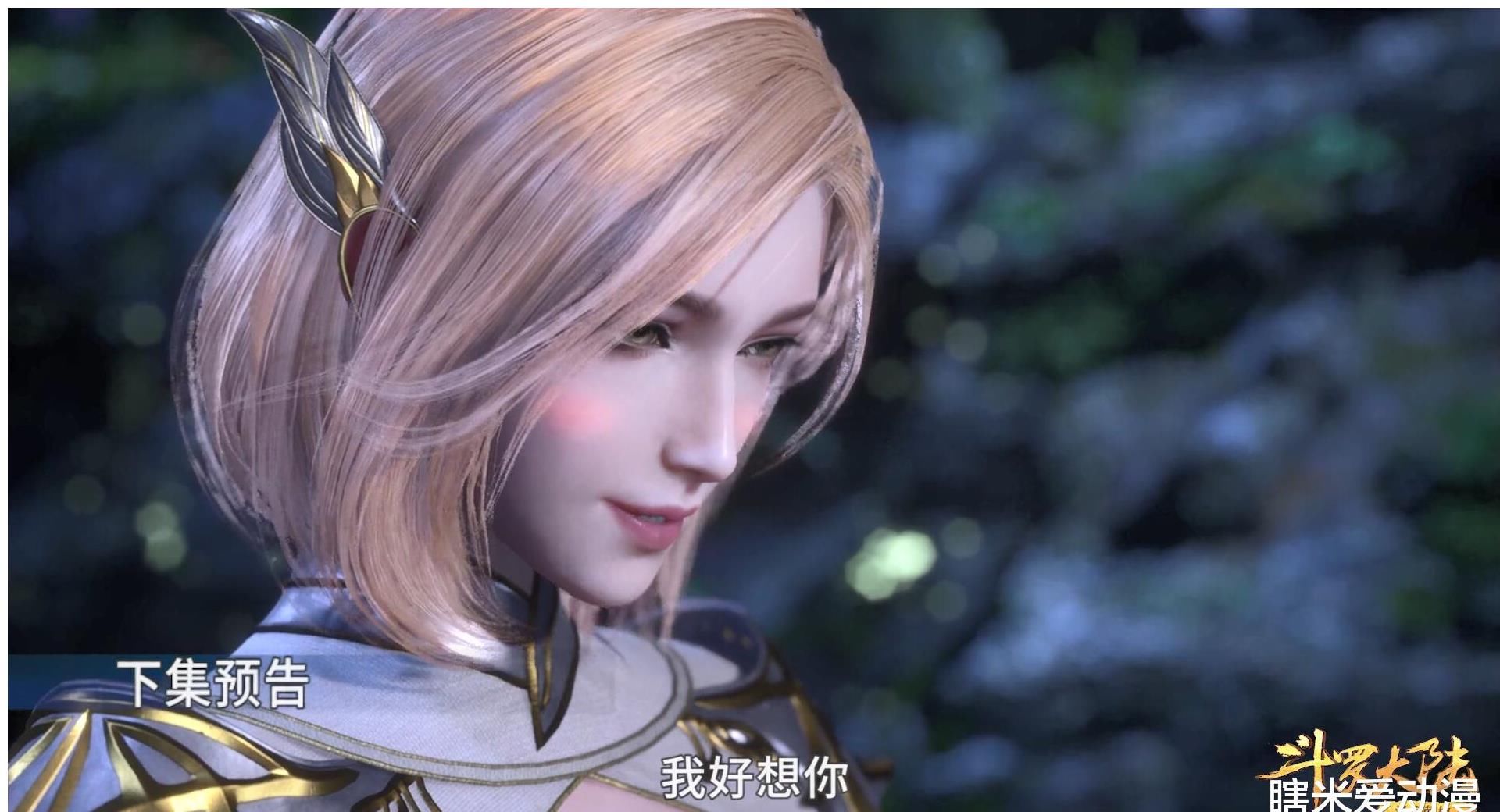 斗罗|斗罗132集：唐三再遇胡列娜，鬼斗罗居然成为“媒人婆”？