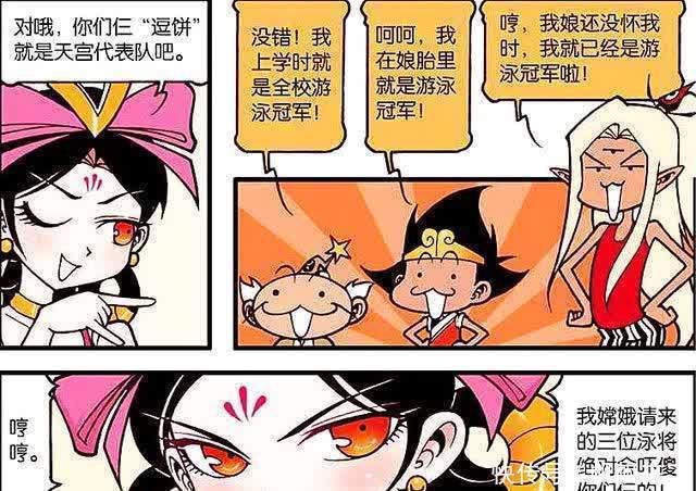 二郎|太白变成“芭比女王”挑战娥姐威严,而娥姐却化身啦啦队加油助威