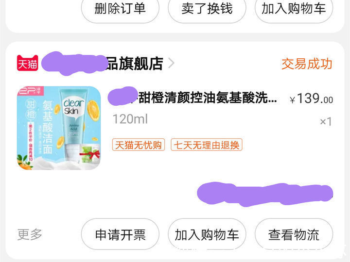 油痘肌|皮肤科主任建议:别被这些“假氨基酸”洗面奶骗了,小心真的烂脸