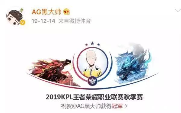 筹码|AG超玩会夺冠的最大筹码，粉丝声称不是六一组合，而是他！