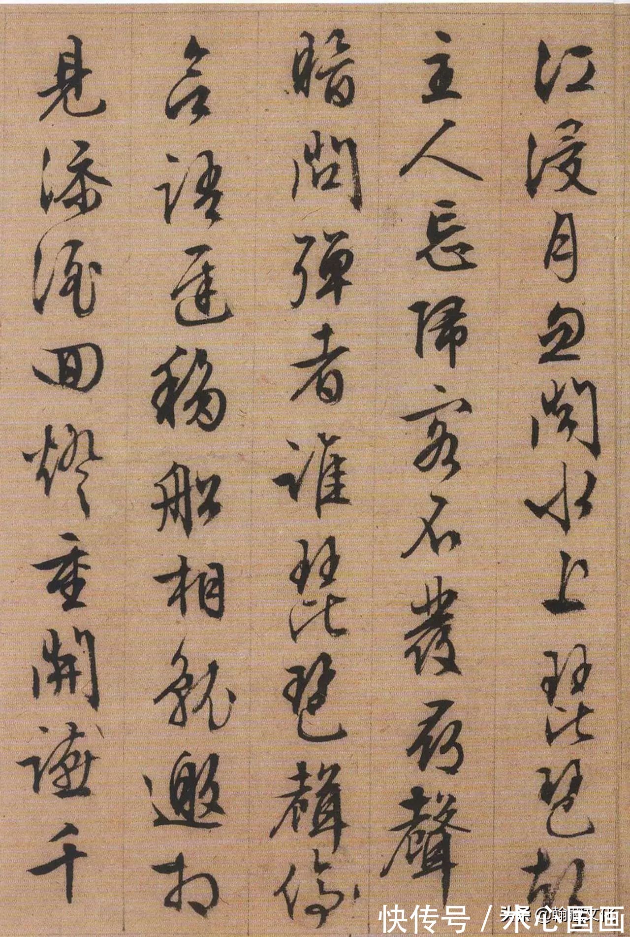 李应祯#文徵明晚年行书《琵琶行》欣赏