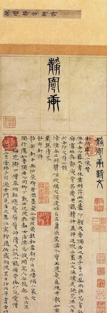 笔法#71岁倪瓒书法了得,自封“书法状元”,隶书笔意人人称赞