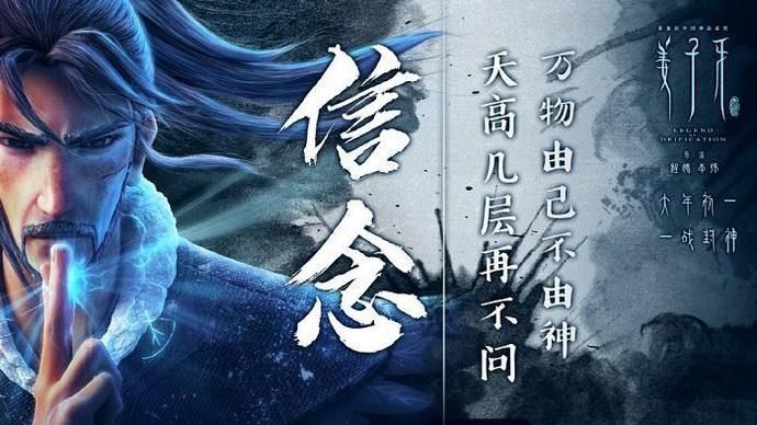 为什么《姜子牙》口碑票房都不及《哪吒》，我还是建议成年的你一看