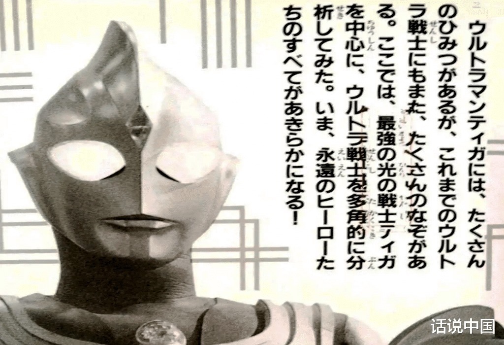 圆谷|官方公布迪迦设定资料,失去究极武器后,迪迦还是最强奥特曼!