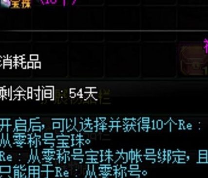 DNF|DNF：合成三级BUFF称号几率感人，上线后价值2亿？奶爸奶妈躺中枪