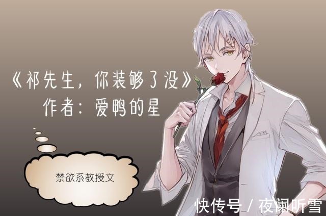 狼性|禁欲系教授文晚上被某人狼性的索取,白天还要一本正经听他讲课