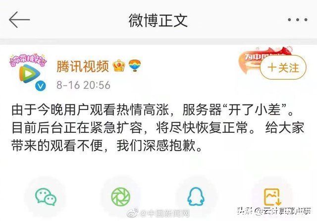服务器|腾讯视频宕机？如何让服务器无限接近100%稳定？