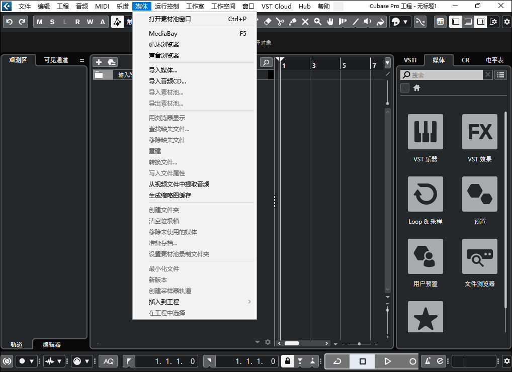 高级音乐制作软件 Steinberg Cubase Pro v12.0.40 x64 中文破解版下载-423下载站