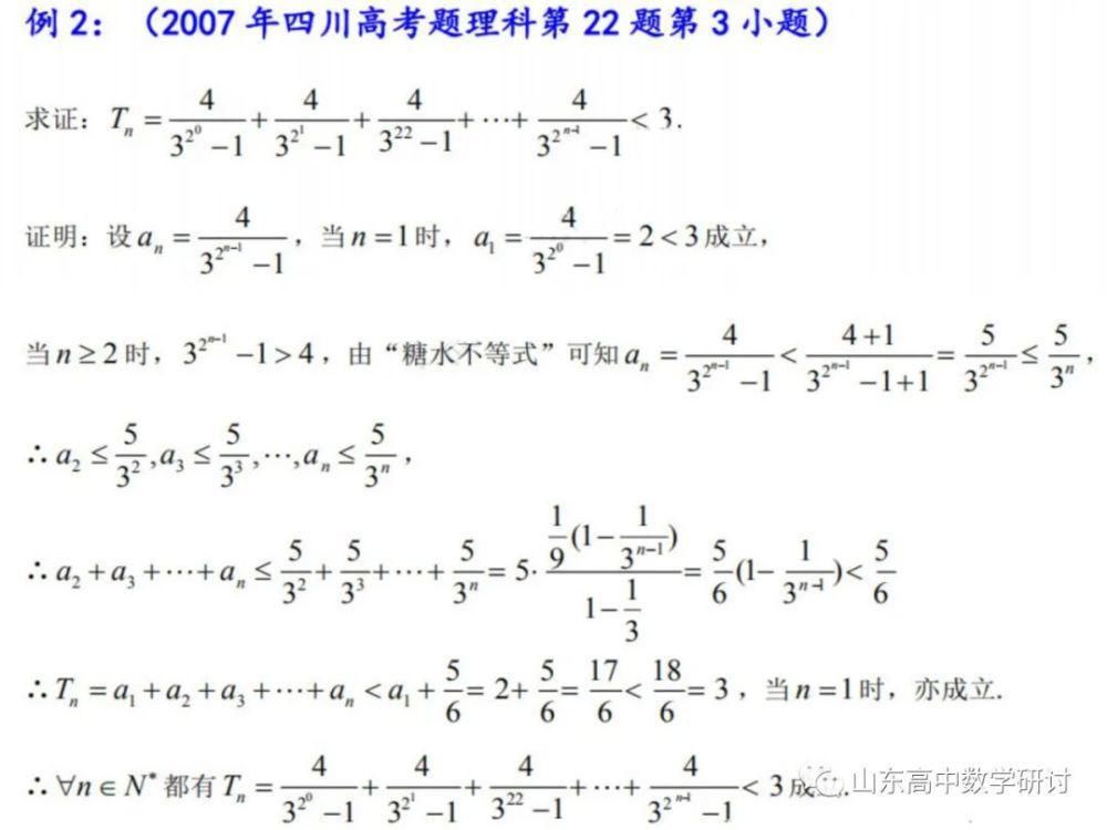 届新|2021届新高考数学全国卷高三第一轮复习备考策略