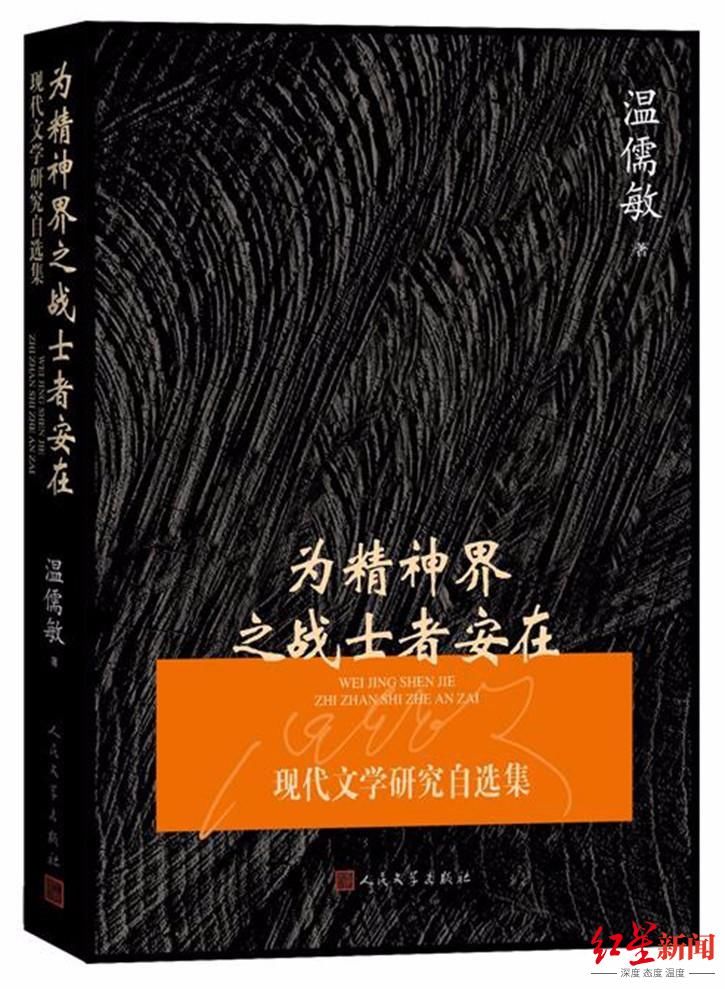 鲁迅&语文教科书总主编温儒敏：青年人为什么读鲁迅？丨鲁迅诞辰140周年