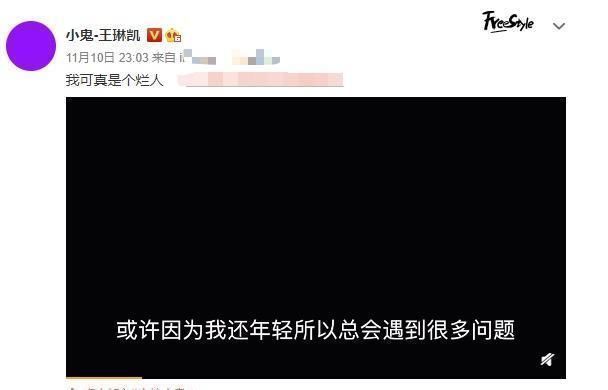 王琳凯深夜发视频感慨，自称是烂人，疑似因《我们的歌》被恶评