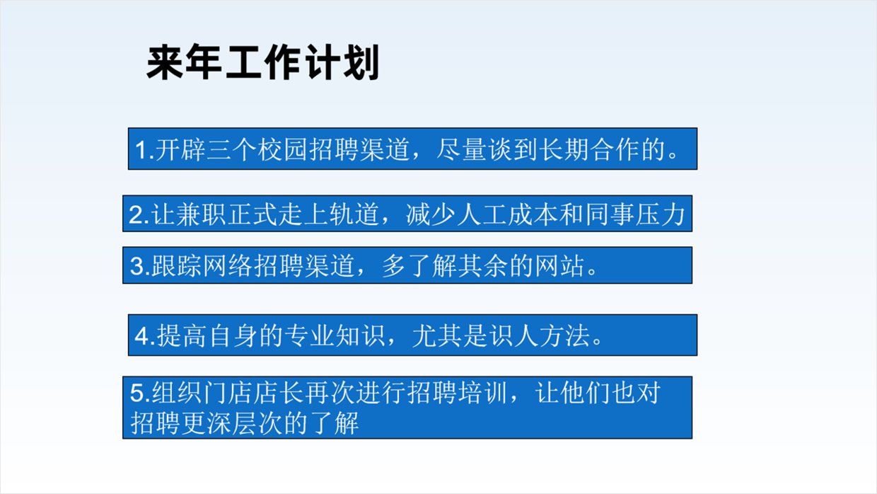 数据|粉丝留言，又快到年末了，能出一期年终总结PPT的指导吗？