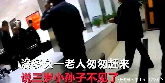 不见|爷爷哄孙子睡觉结果自己也睡着了，醒来后发现3岁的孙子不见了