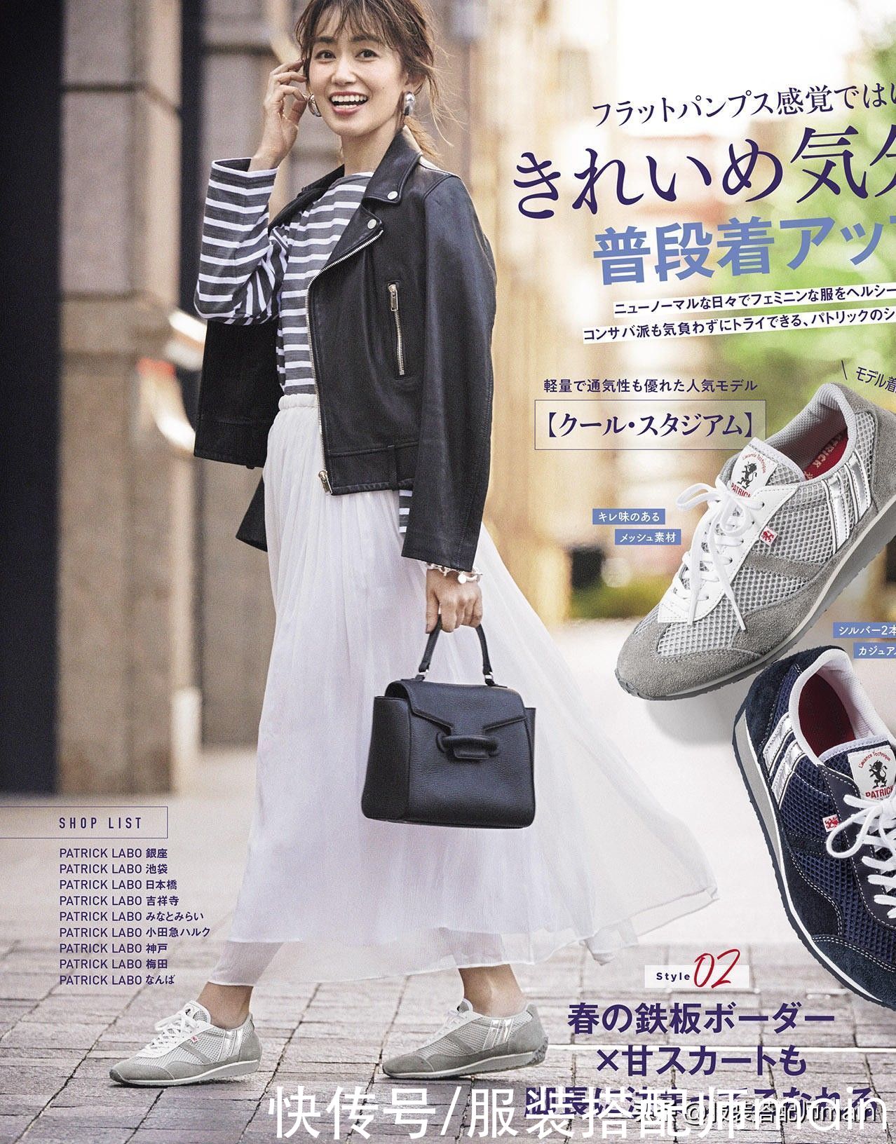 条纹衫选对款式，搭对下装才能在路人中脱颖而出