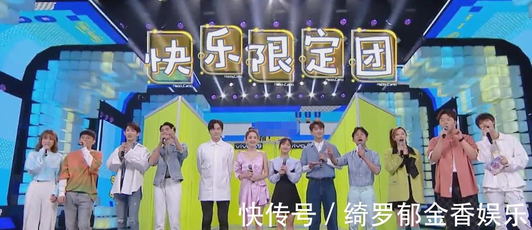 劃水|《快本》張雨綺劃水被抓包,站何炅身邊發(fā)呆,才上四期就學(xué)謝娜!