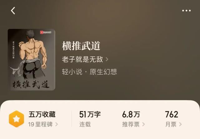 “八本2020超级新的新小说”一本到位柳下挥,和女神土豪大神