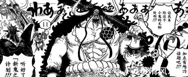 凯多|海贼王大和一句话,证实百兽海贼团与红发海贼团之间谁强谁弱