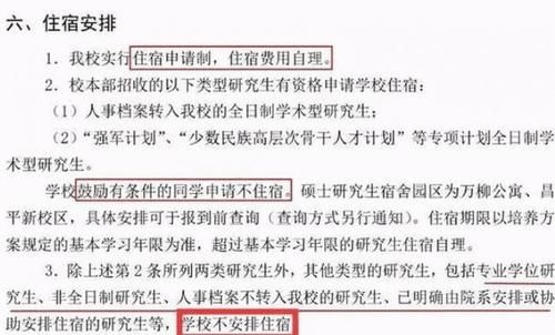 高校|2022考研时间确定，多所高校宣布好消息，可真正的“考研人”愁了