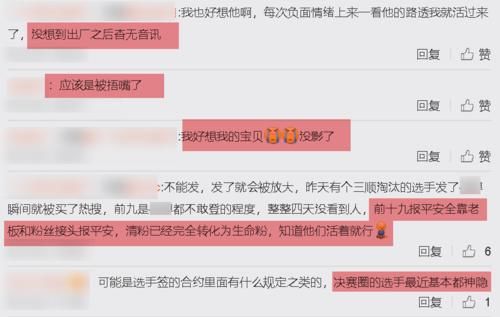 名表|《青3》成员现状如何，梁森用歌名表平安，罗一舟孙滢皓查无此人