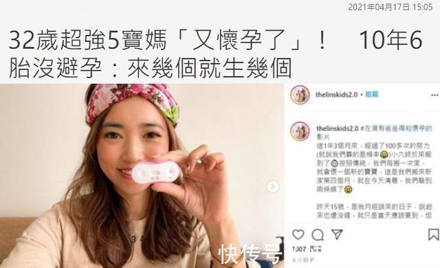 宝宝|33岁网红,10年生6胎,称十几分钟生下宝宝,来几个生几个