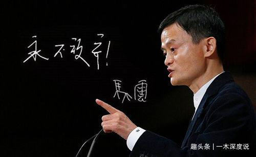 高管|马云机场遇任正非，阿里员工做了一件事，马云以后别跟我打招呼