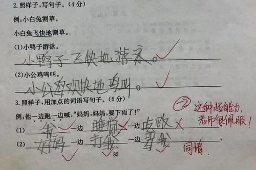 造句|小学生造句“脑洞大开”，老师气得跺脚，爸妈追着打，网友：人才