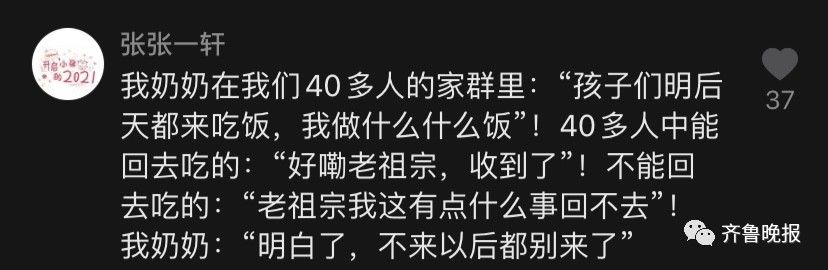 羨慕！山東奶奶家庭群霸氣喊話叫人吃飯，網(wǎng)友發(fā)現(xiàn)亮點(diǎn)：嬸嬸頓頓不落