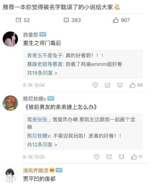 |我怀疑现在的小说作者都是段子手啊,哈哈被这些梗戳中了我的笑点