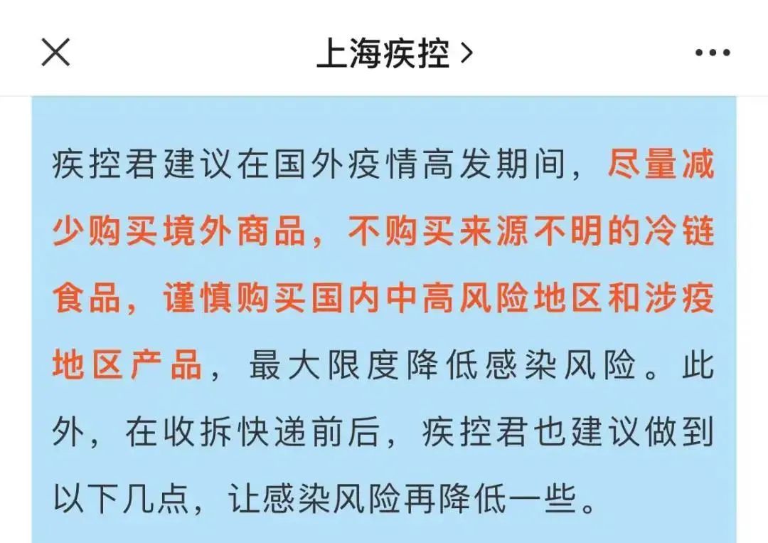国际邮件互换局|收个快递，健康码变“黄”了？还能快乐地海淘吗？