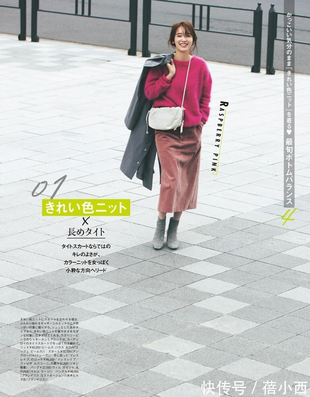 相信你 跟着日杂学“毛衣穿搭”,小个子也能完美hold住,想不优雅都难