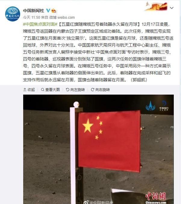 刘徽 嫦娥五号飞了一趟,月球上多了 8 个中国地名