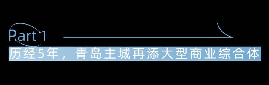 未来城|与城市对话｜看未来城市商业，如何赋能城市生活