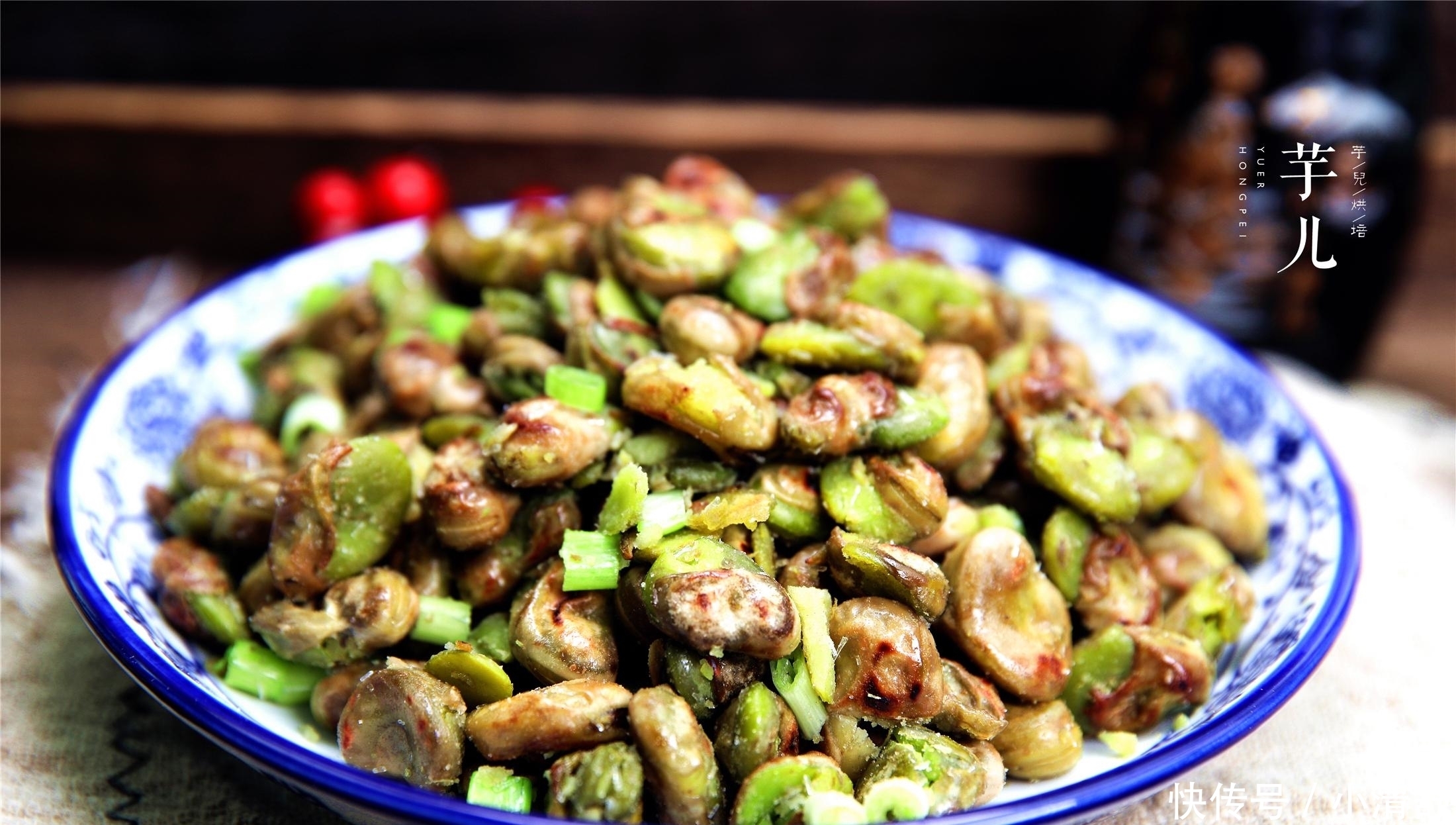 蚕豆最好吃的做法,简单美味,外酥内嫩,下饭更下酒!家人吃不够