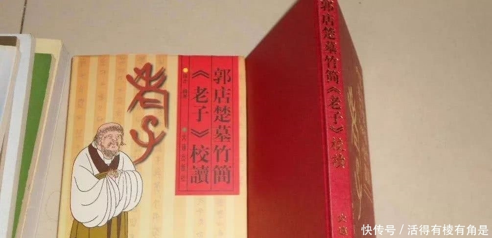 a2874|《老子》难懂,是有人做了手脚,把它调整过来,你会豁然开朗