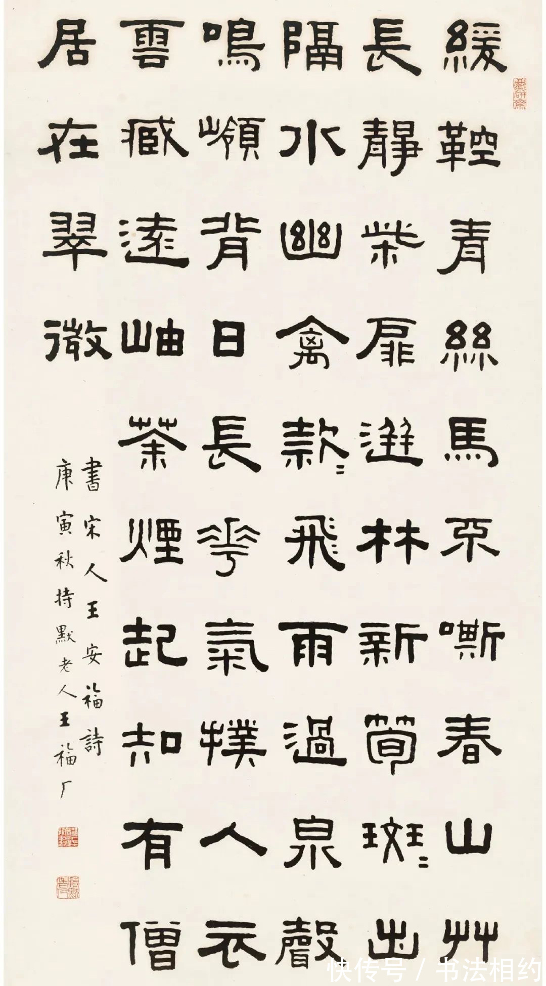 西泠印社|西泠印社创始人王福庵的隶书,工整规范,秀美遒劲,笔笔惊艳