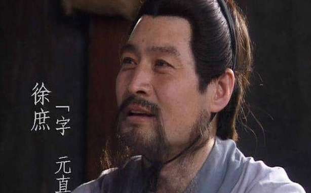 不信|徐庶到底有多厉害,为啥不愿再归刘备?说出来别不信