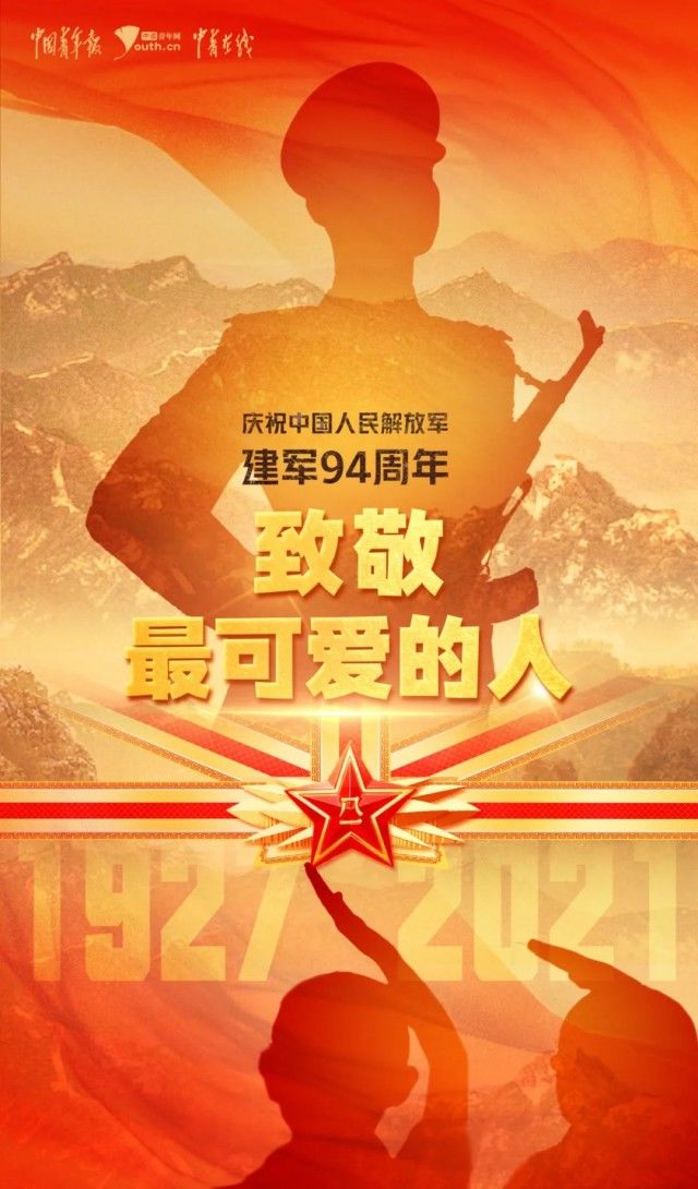 解放军|这个热搜阅读破亿！今天为什么要尊崇军人？