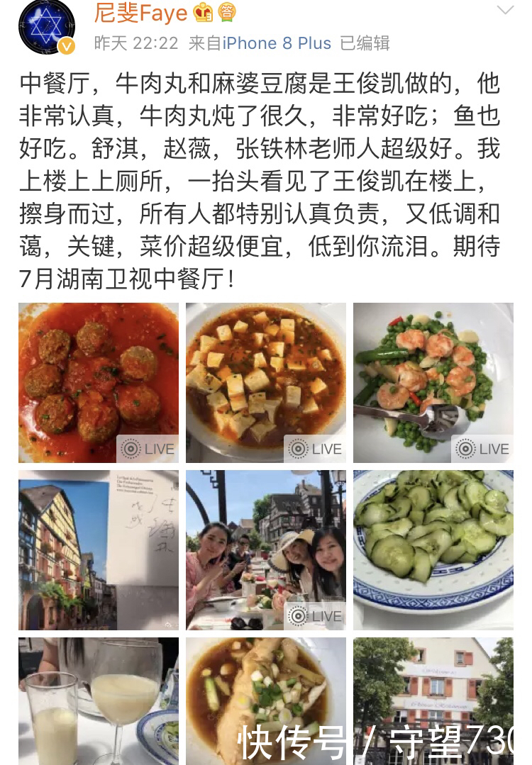 网友晒《中餐厅》菜品，王俊凯做的牛肉丸和麻婆豆腐受好评