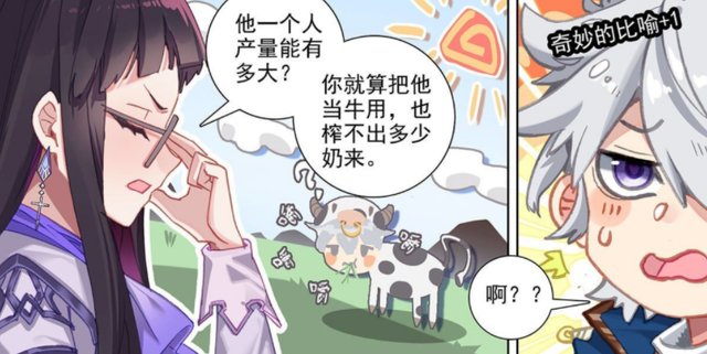 庄毅|万相之王:如何争夺溪阳屋会长?李洛自有办法，颜灵卿将成会长