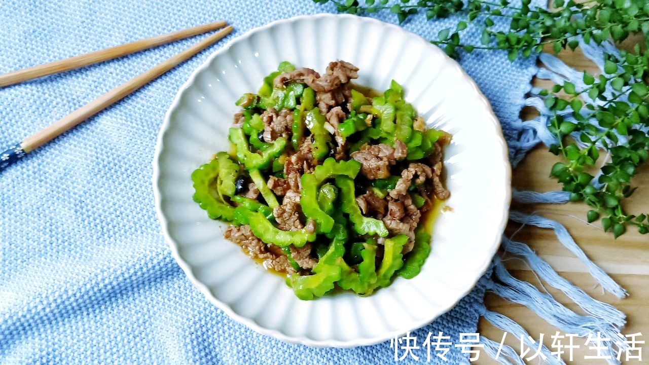 胃口|夏天多吃苦瓜，清热营养，和牛肉简单炒一炒，健康美味