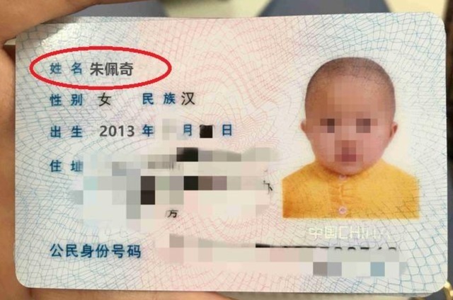 孩子|父亲姓“柳”,给孩子取名后沾沾自喜,媳妇怒了:你倒着念试试