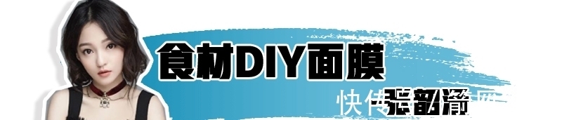 面膜 女明星的这些护肤方式,千万不要学,护肤真不是这样搞的!