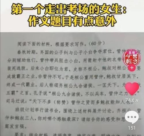 走出|认识一下，第一个走出高考考场的考生，公众迫不及待地问了啥