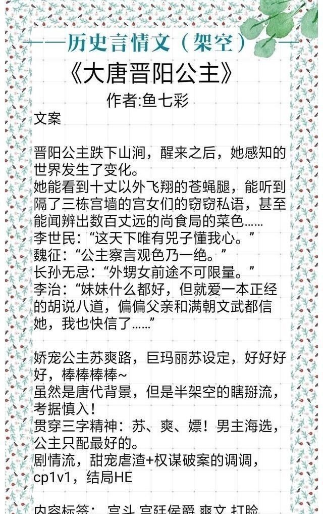 东厂观察日记#架空的历史言情文：她与灯《东厂观察日记》女主穿越牢里见到偶像