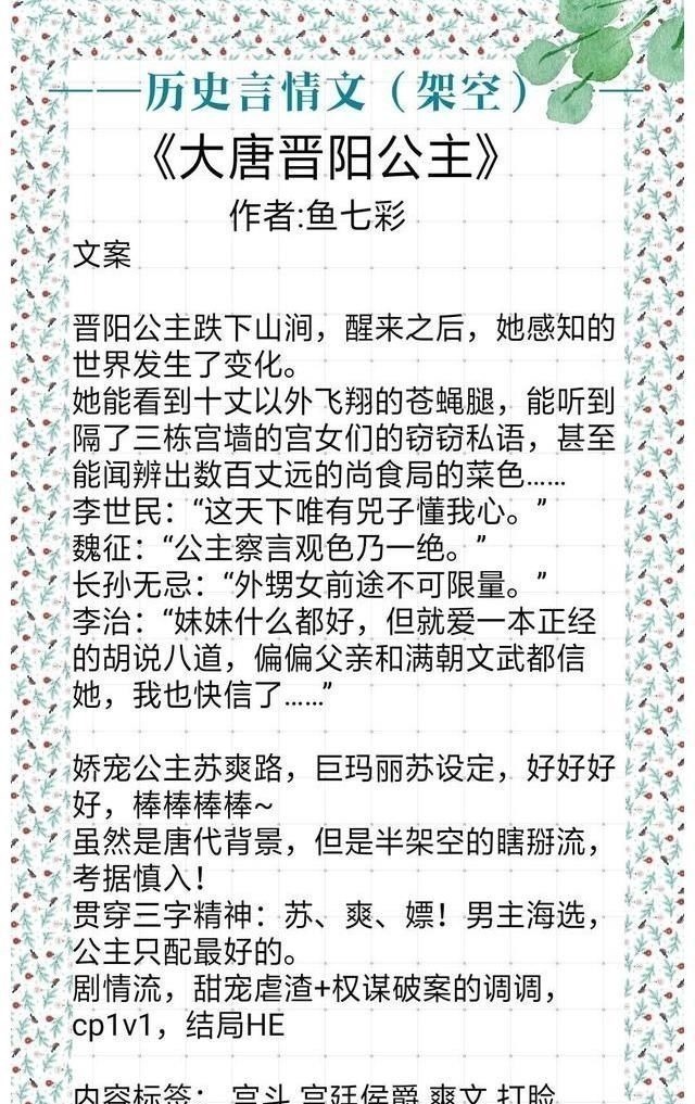 东厂观察日记#架空的历史言情文:她与灯《东厂观察日记》女主穿越牢里见到偶像