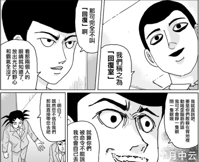 一拳超人|一拳超人杰诺斯仇人浮出水面，是众望所归的‘他’，太意外！