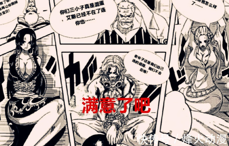 德雷克|海贼王1037话：克比想要晋升成为中将，他必须要完成这两件事才行